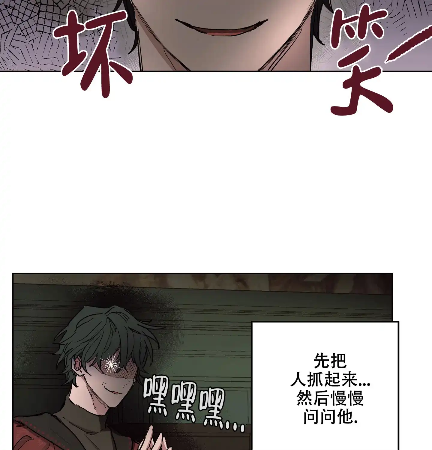 傲慢的奥托一世 第17话 第33页