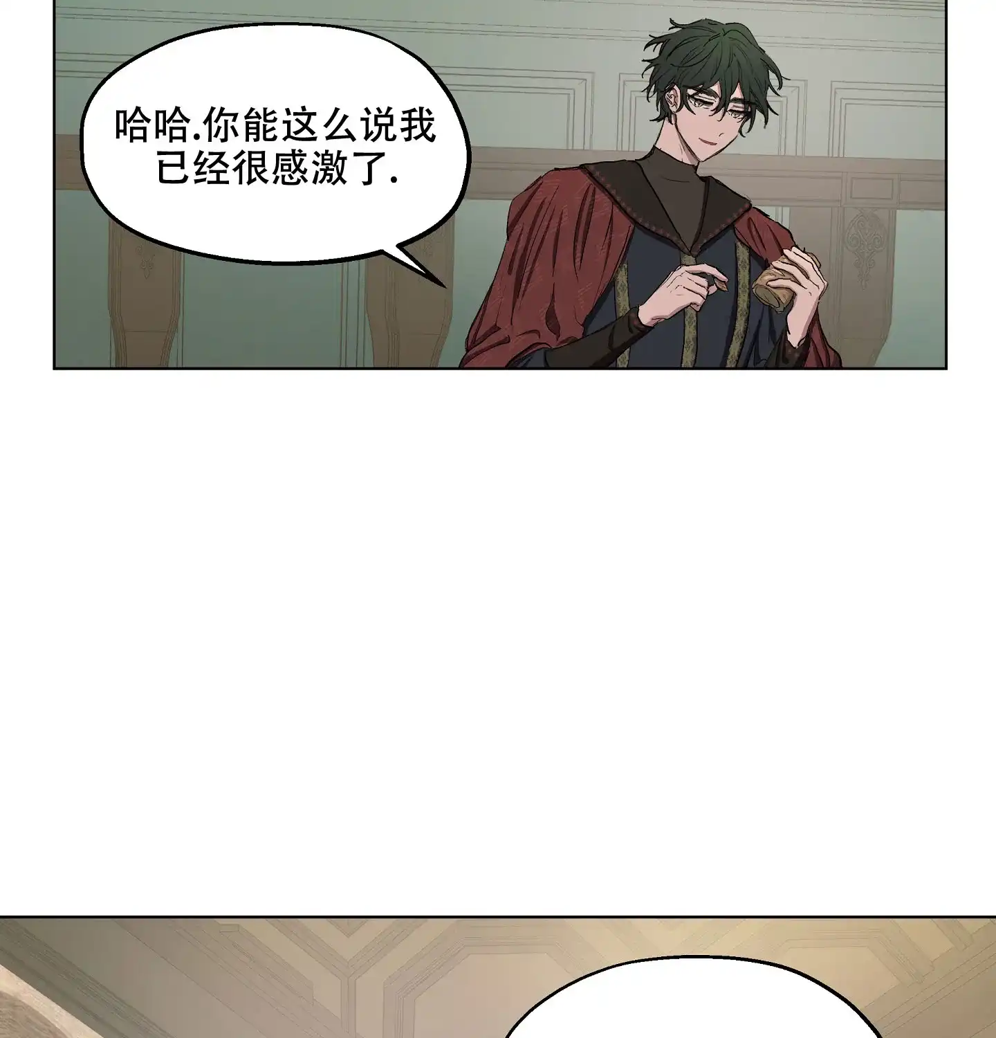 傲慢的奥托一世 第17话 第13页