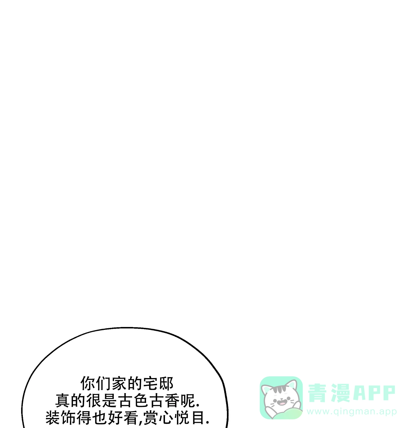 傲慢的奥托一世 第17话 第1页