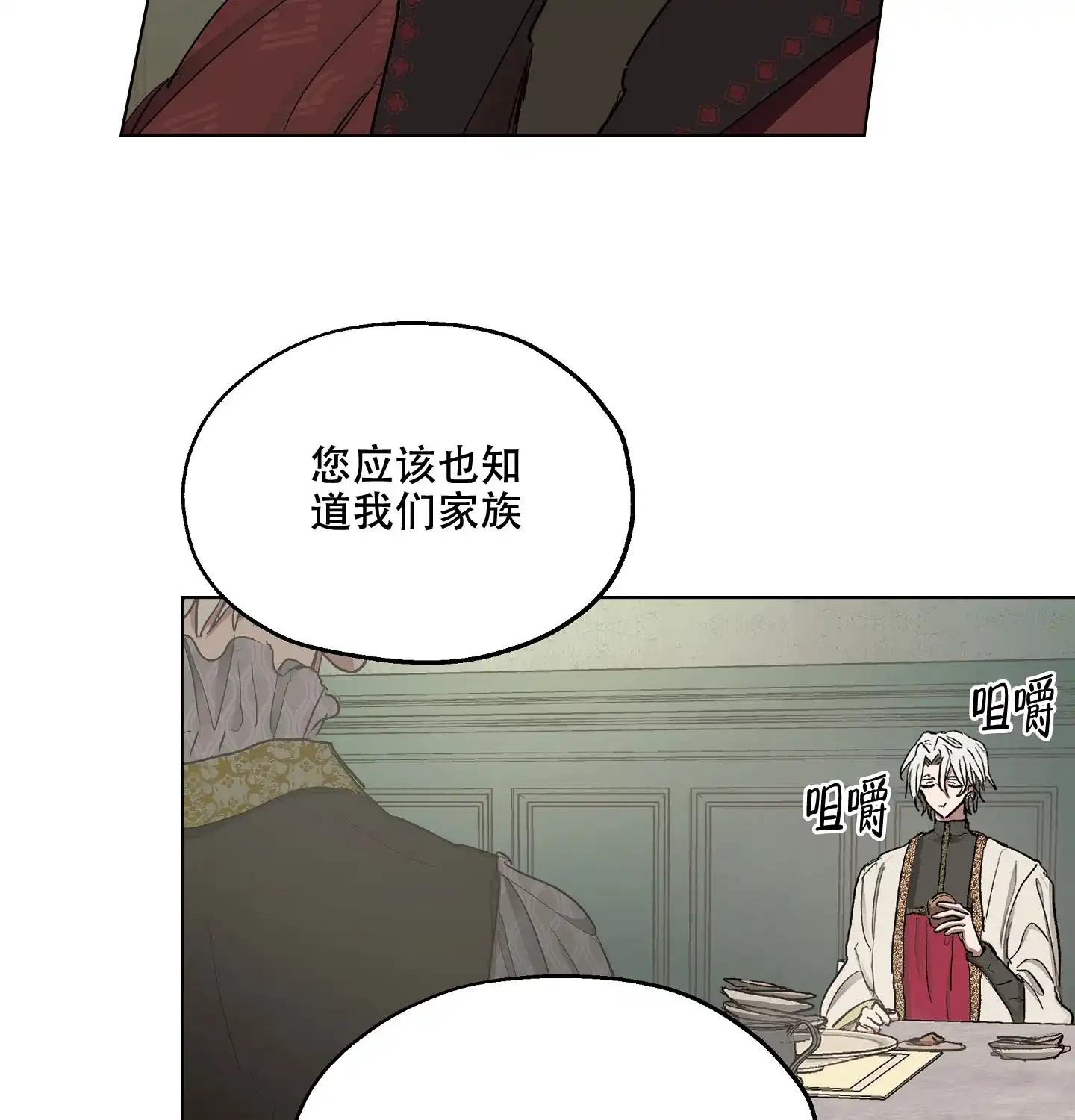 傲慢的奥托一世 第17话 第17页