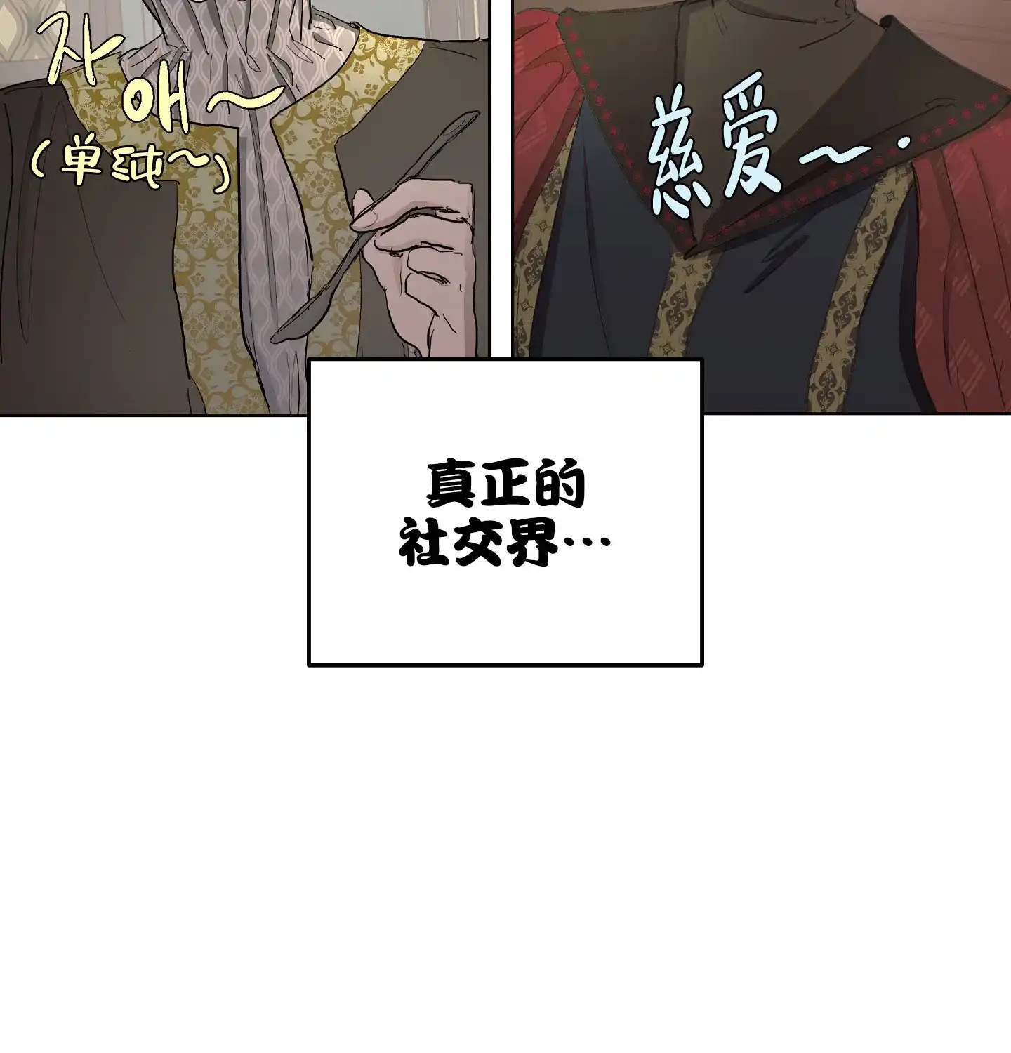 傲慢的奥托一世 第17话 第8页