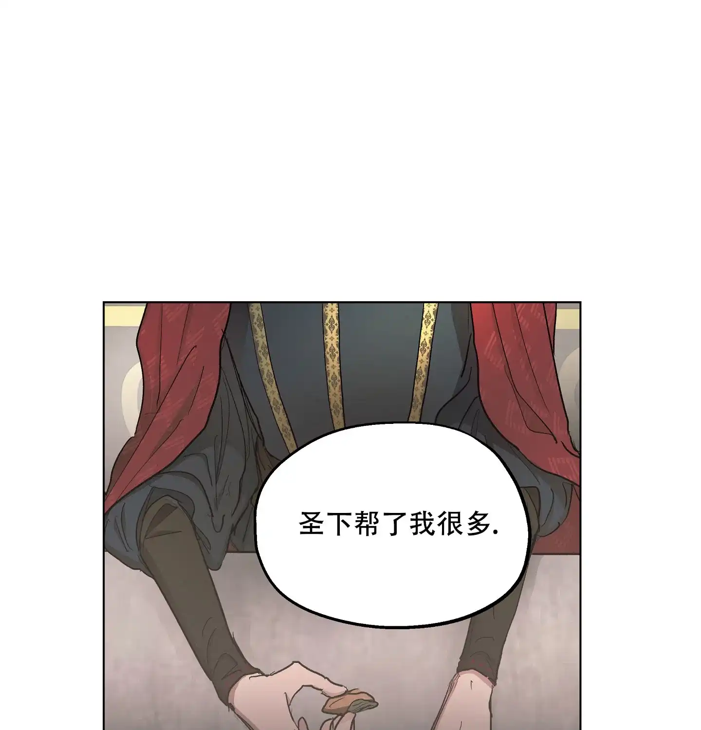 傲慢的奥托一世 第17话 第10页