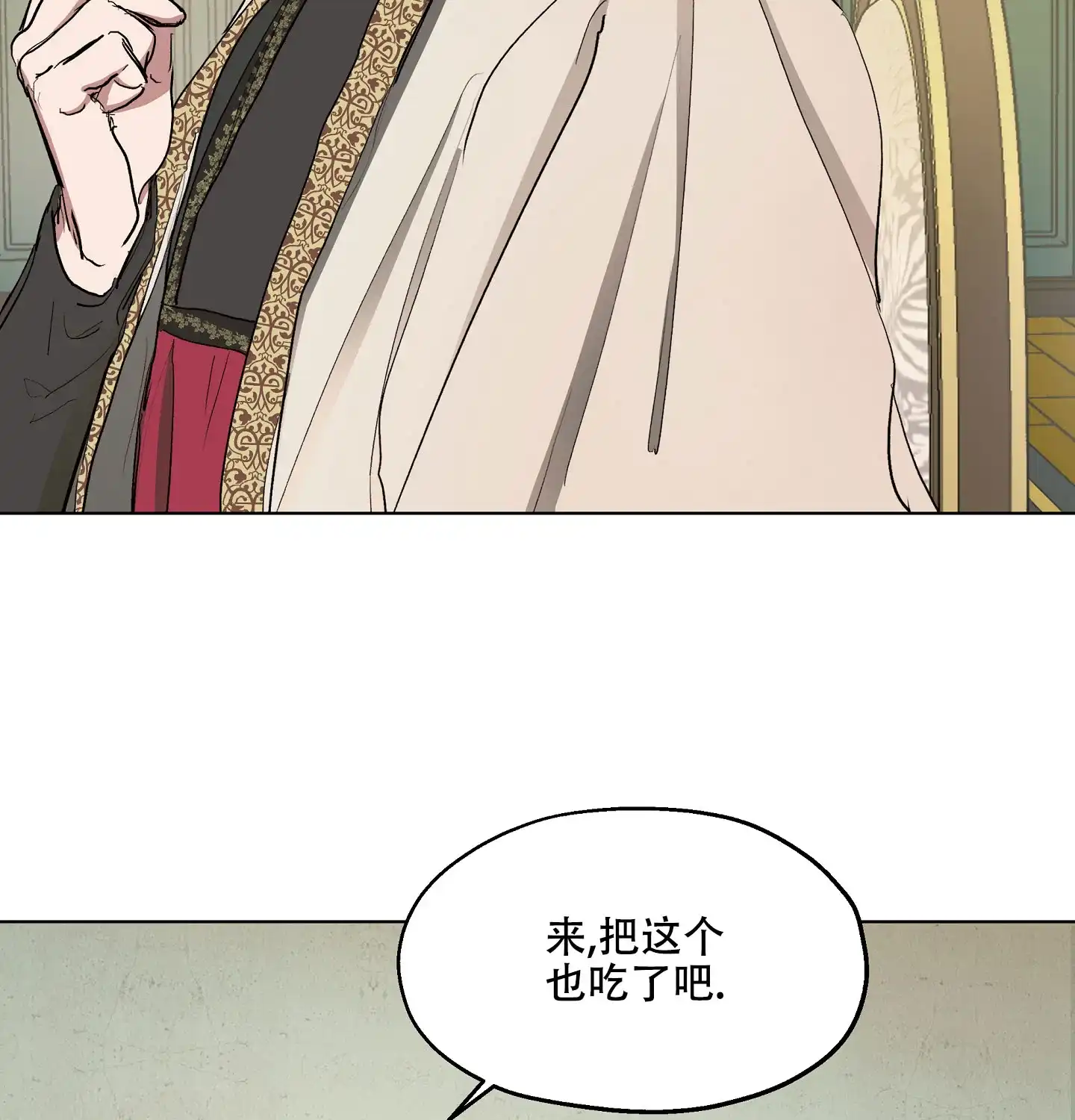 傲慢的奥托一世 第18话 第4页