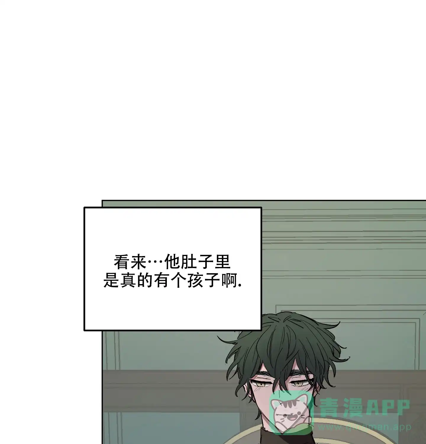傲慢的奥托一世 第18话 第1页