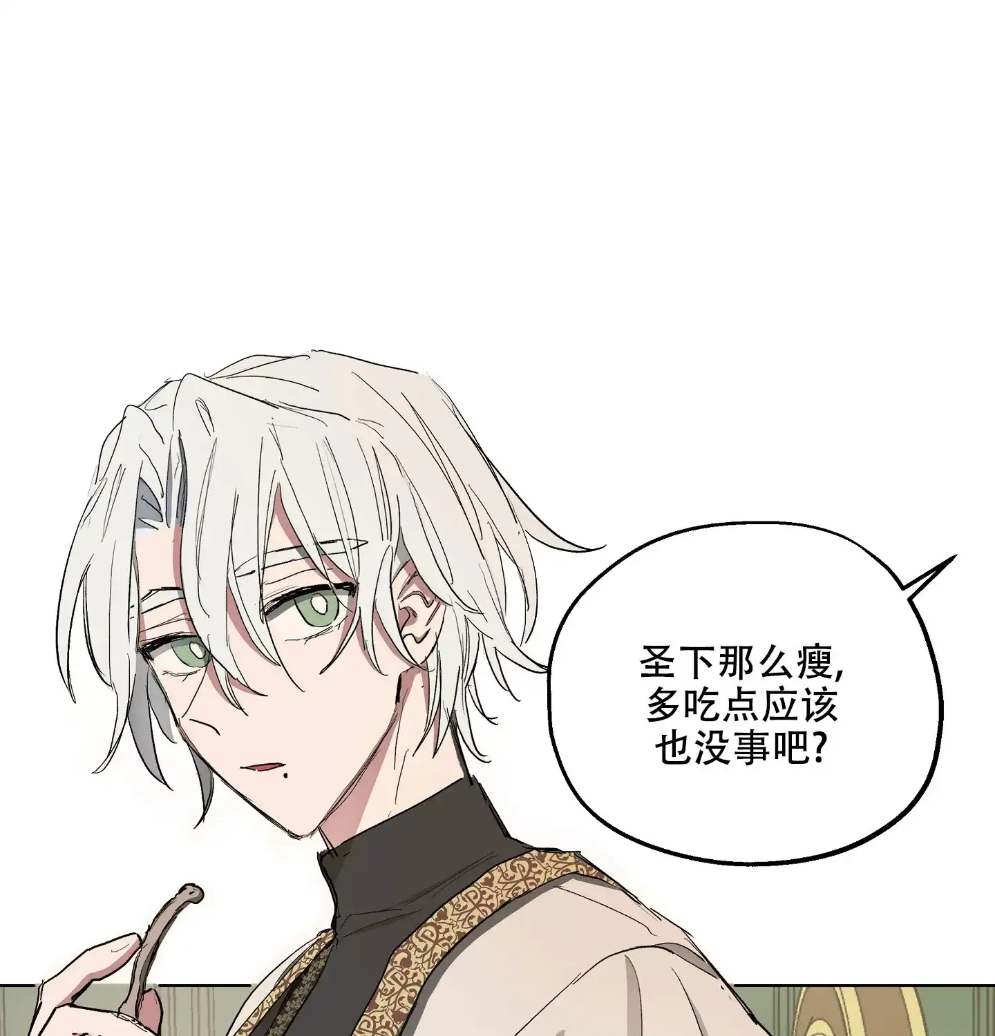 傲慢的奥托一世 第18话 第3页