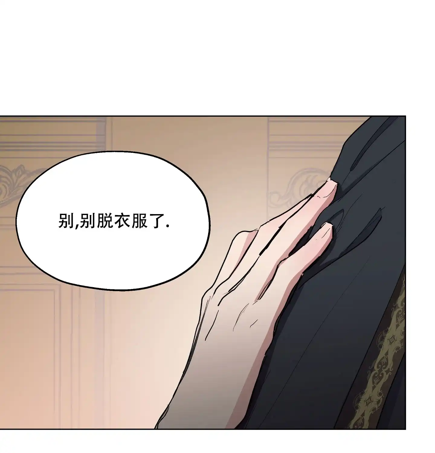 傲慢的奥托一世 第18话 第39页