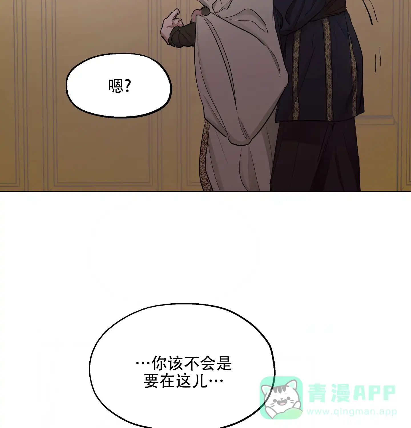 傲慢的奥托一世 第18话 第31页