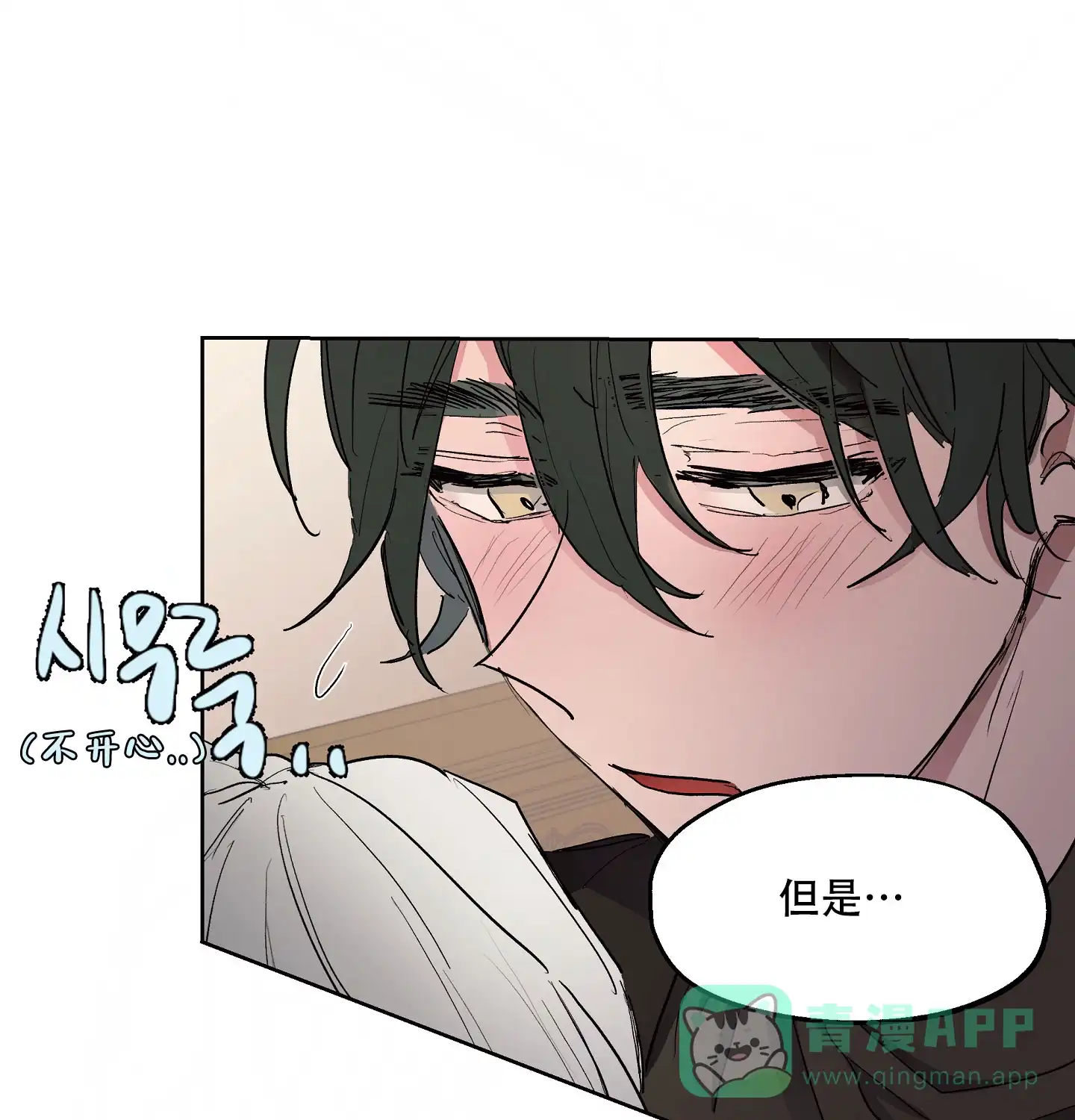 傲慢的奥托一世 第18话 第36页