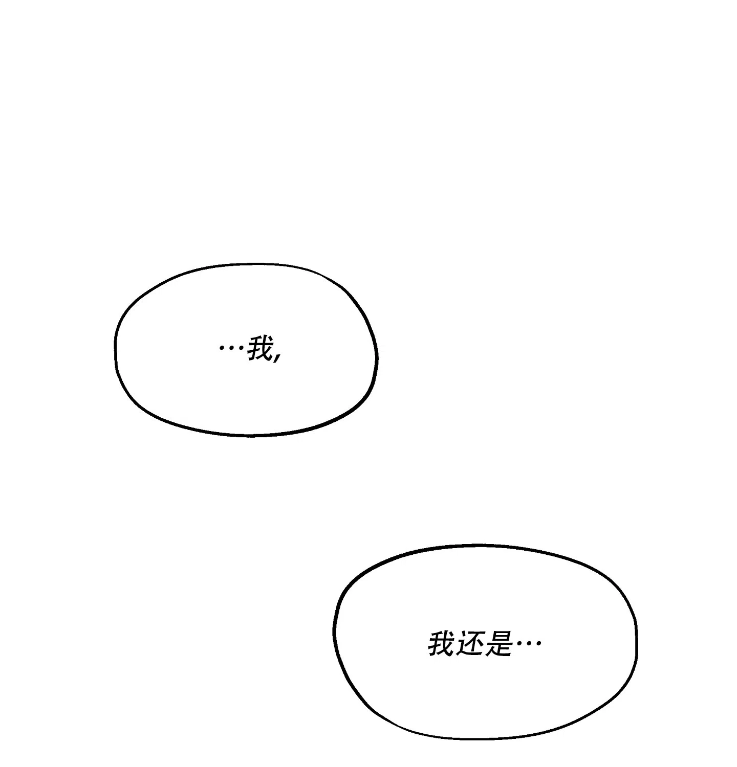 傲慢的奥托一世 第18话 第40页