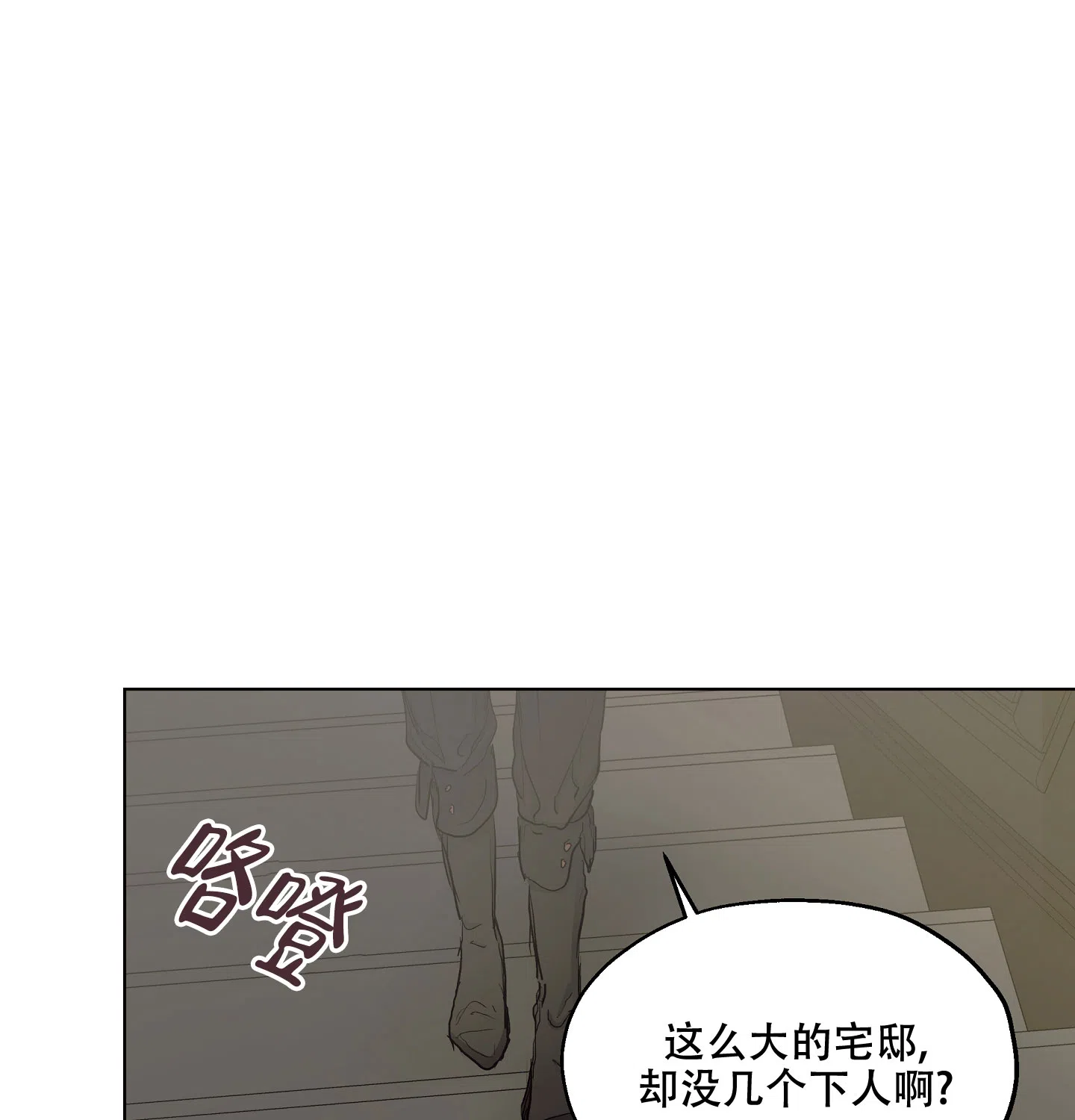 傲慢的奥托一世 第18话 第15页