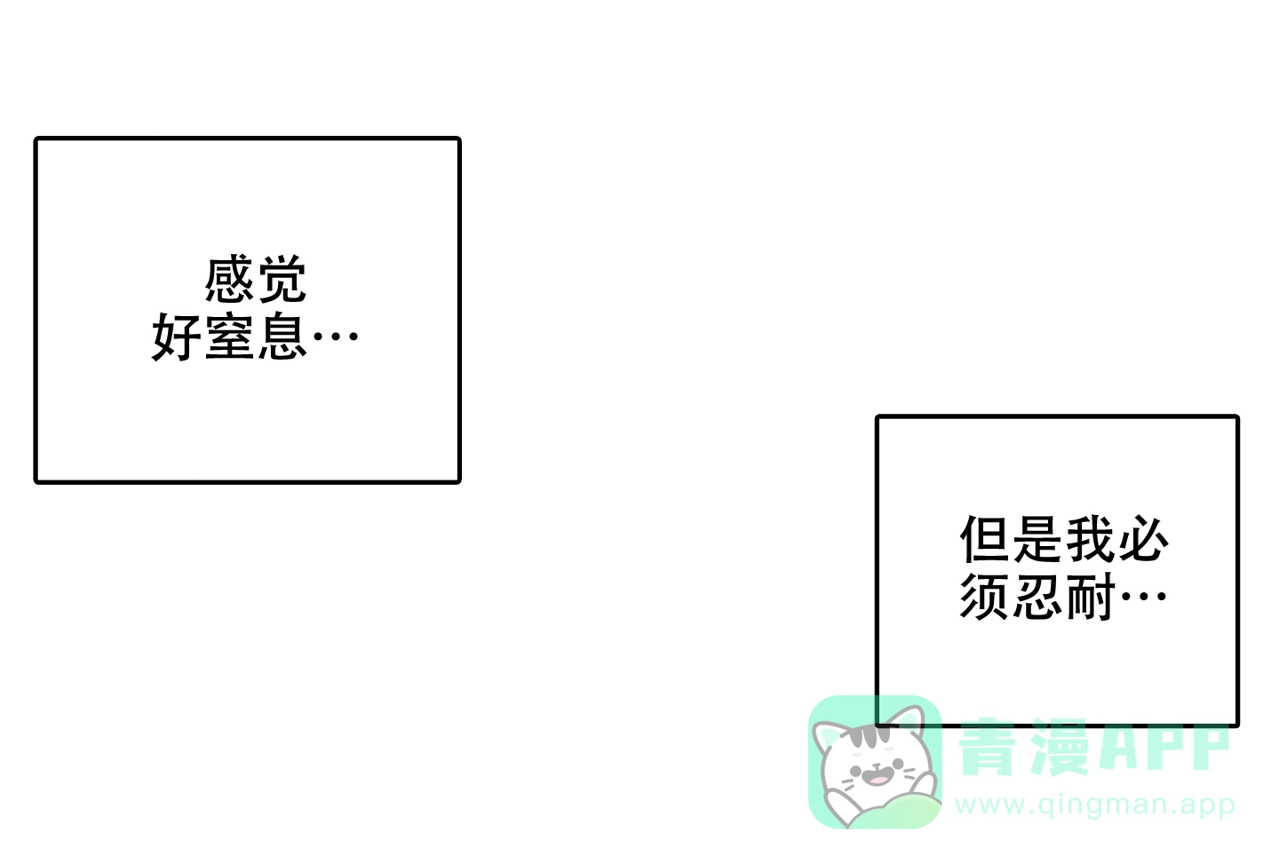 傲慢的奥托一世 第19话 第26页
