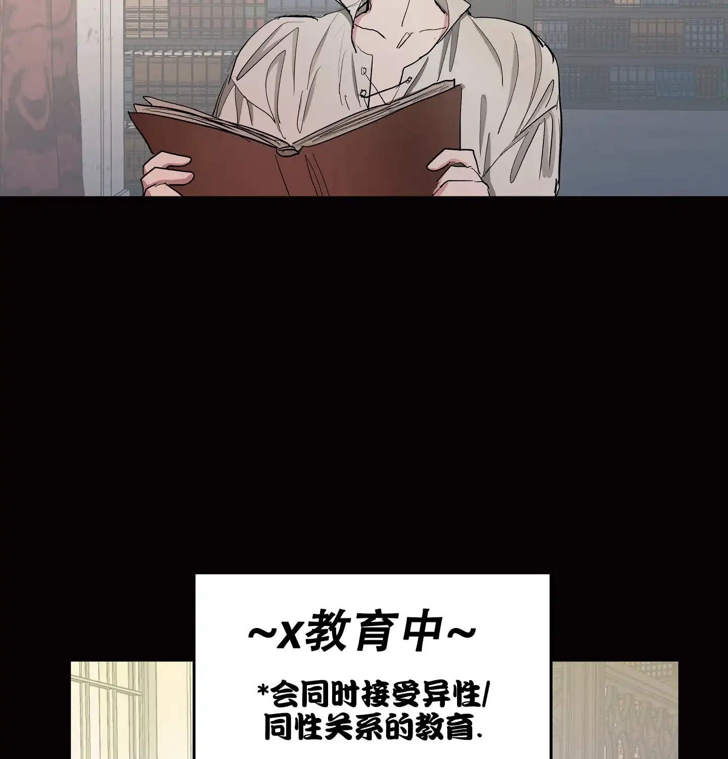 傲慢的奥托一世 第19话 第13页