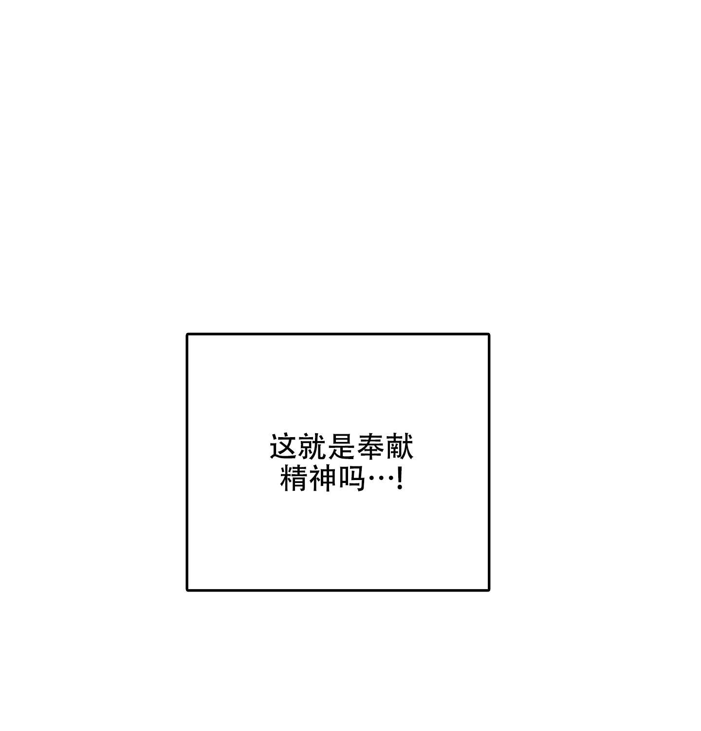 傲慢的奥托一世 第19话 第34页