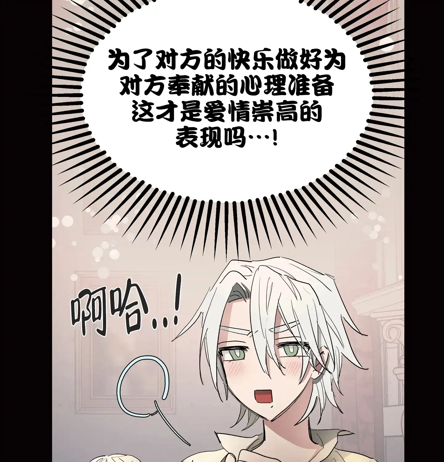 傲慢的奥托一世 第19话 第22页