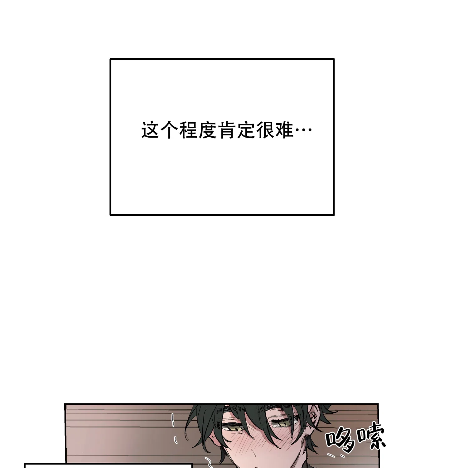 傲慢的奥托一世 第19话 第30页