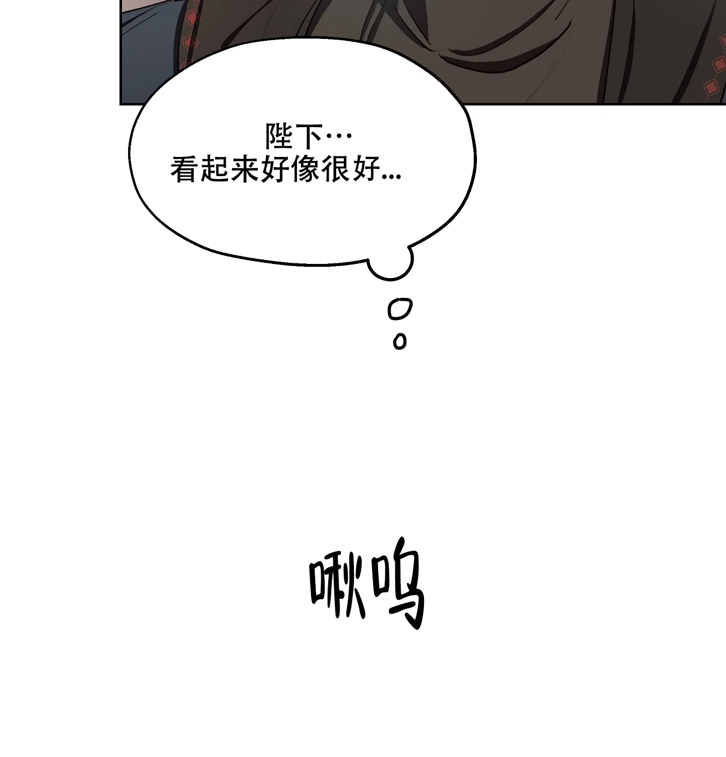 傲慢的奥托一世 第19话 第33页