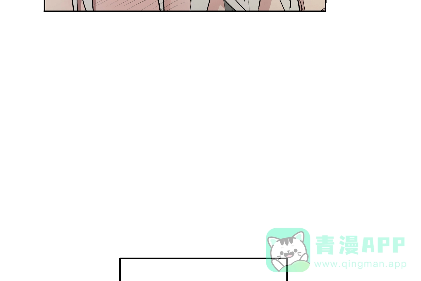傲慢的奥托一世 第19话 第6页