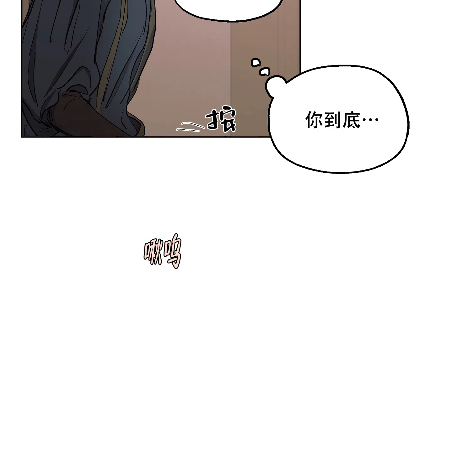 傲慢的奥托一世 第19话 第28页