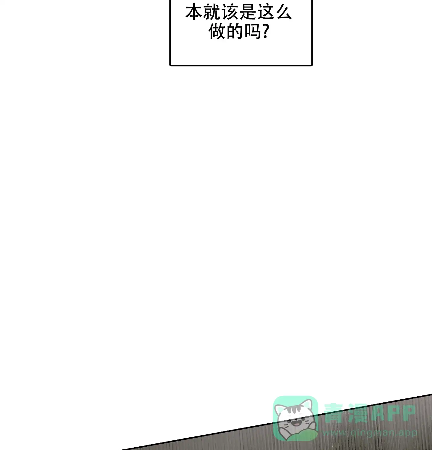 傲慢的奥托一世 第19话 第11页