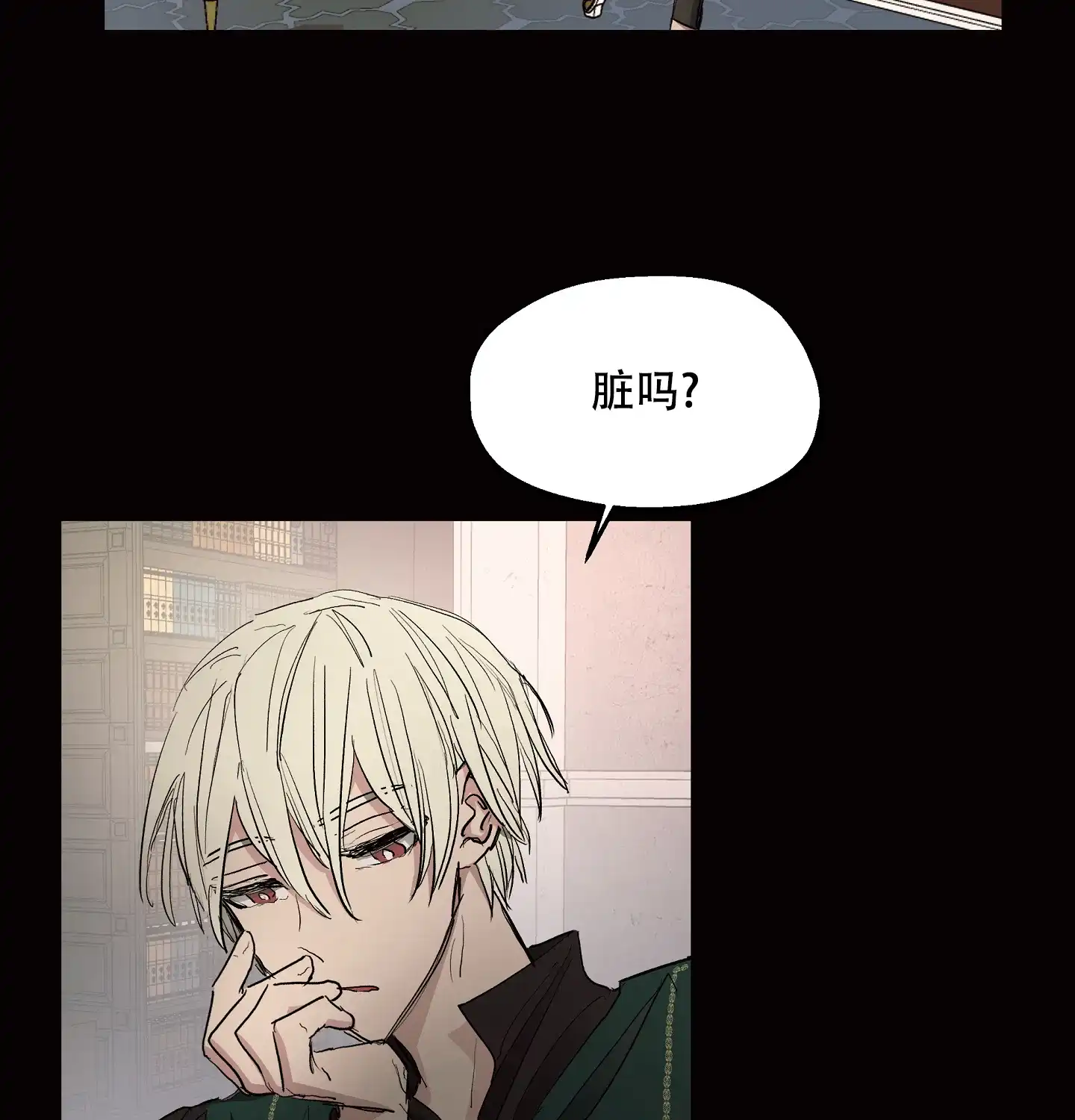 傲慢的奥托一世 第19话 第15页