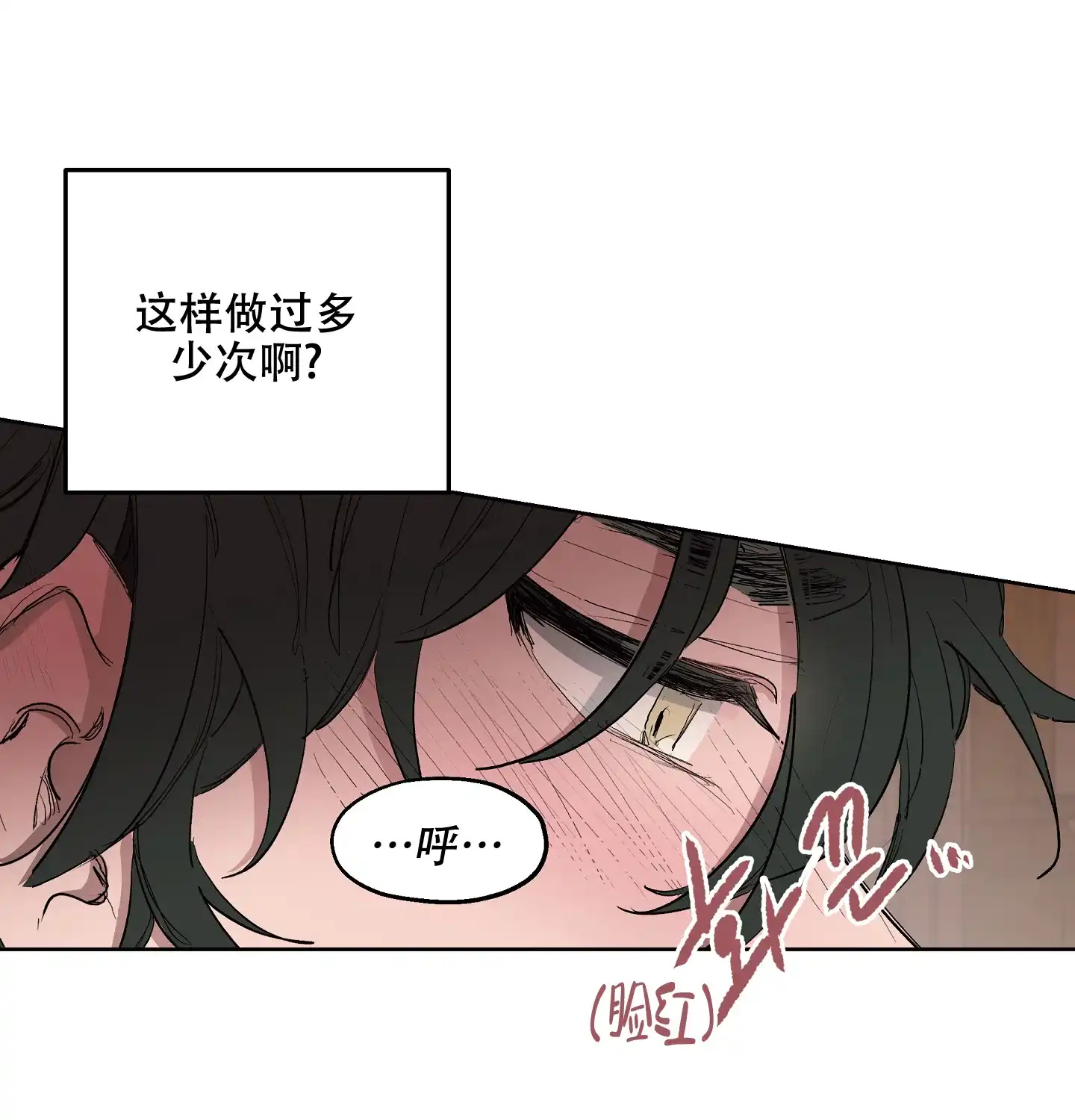 傲慢的奥托一世 第19话 第29页