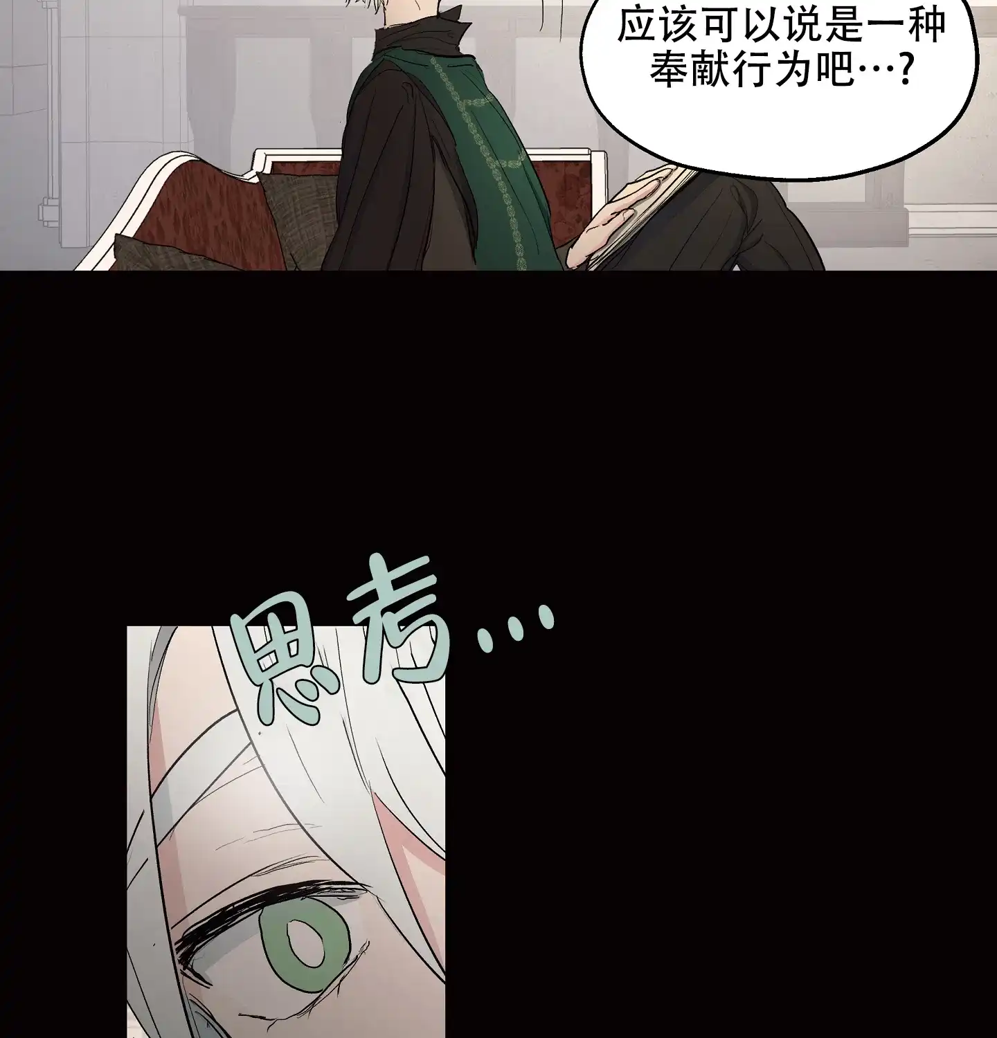 傲慢的奥托一世 第19话 第20页