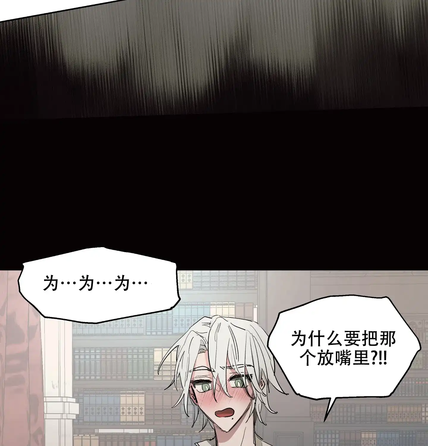 傲慢的奥托一世 第19话 第12页