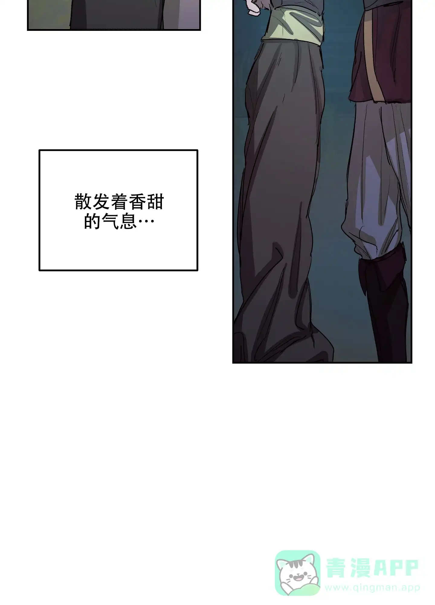 傲慢的奥托一世 第2话 第31页