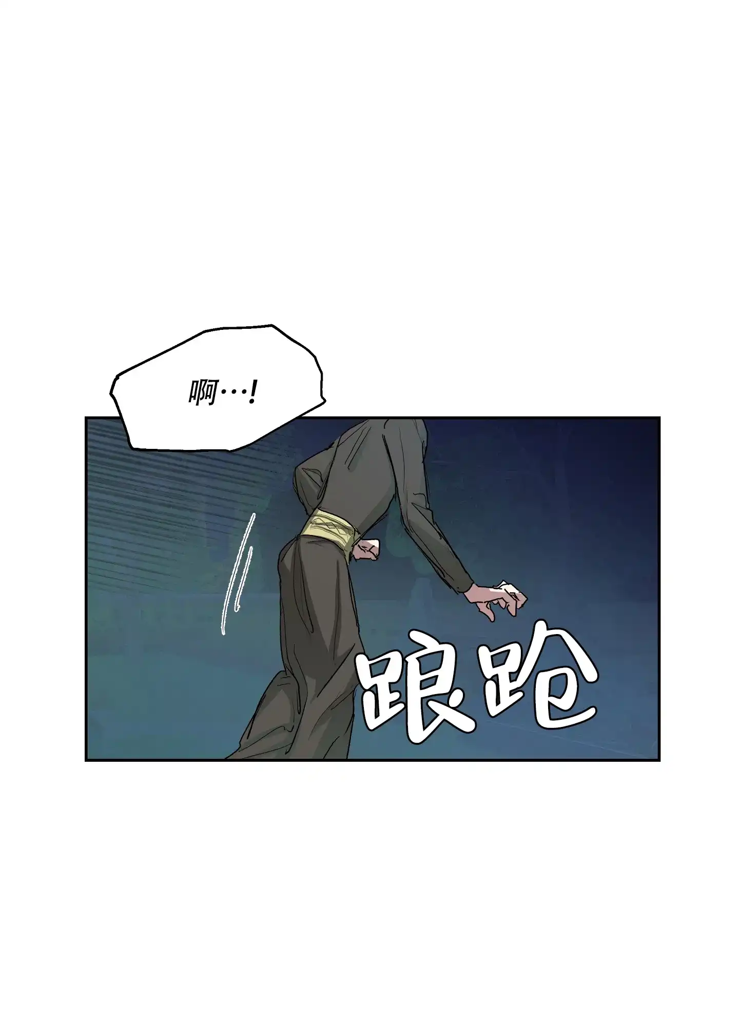 傲慢的奥托一世 第2话 第15页