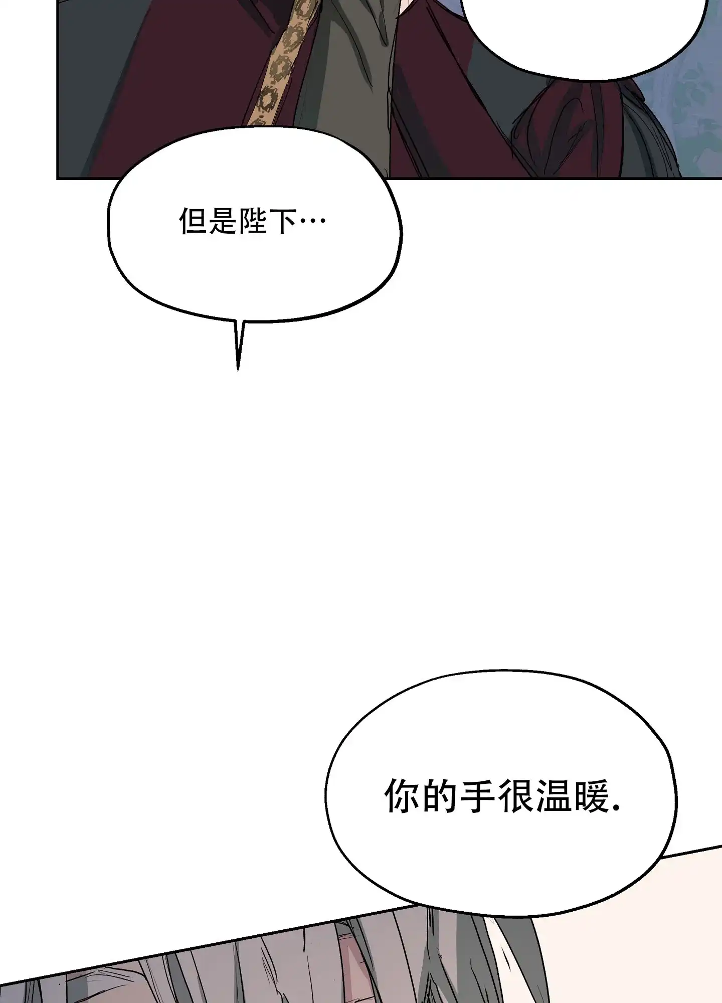 傲慢的奥托一世 第2话 第28页