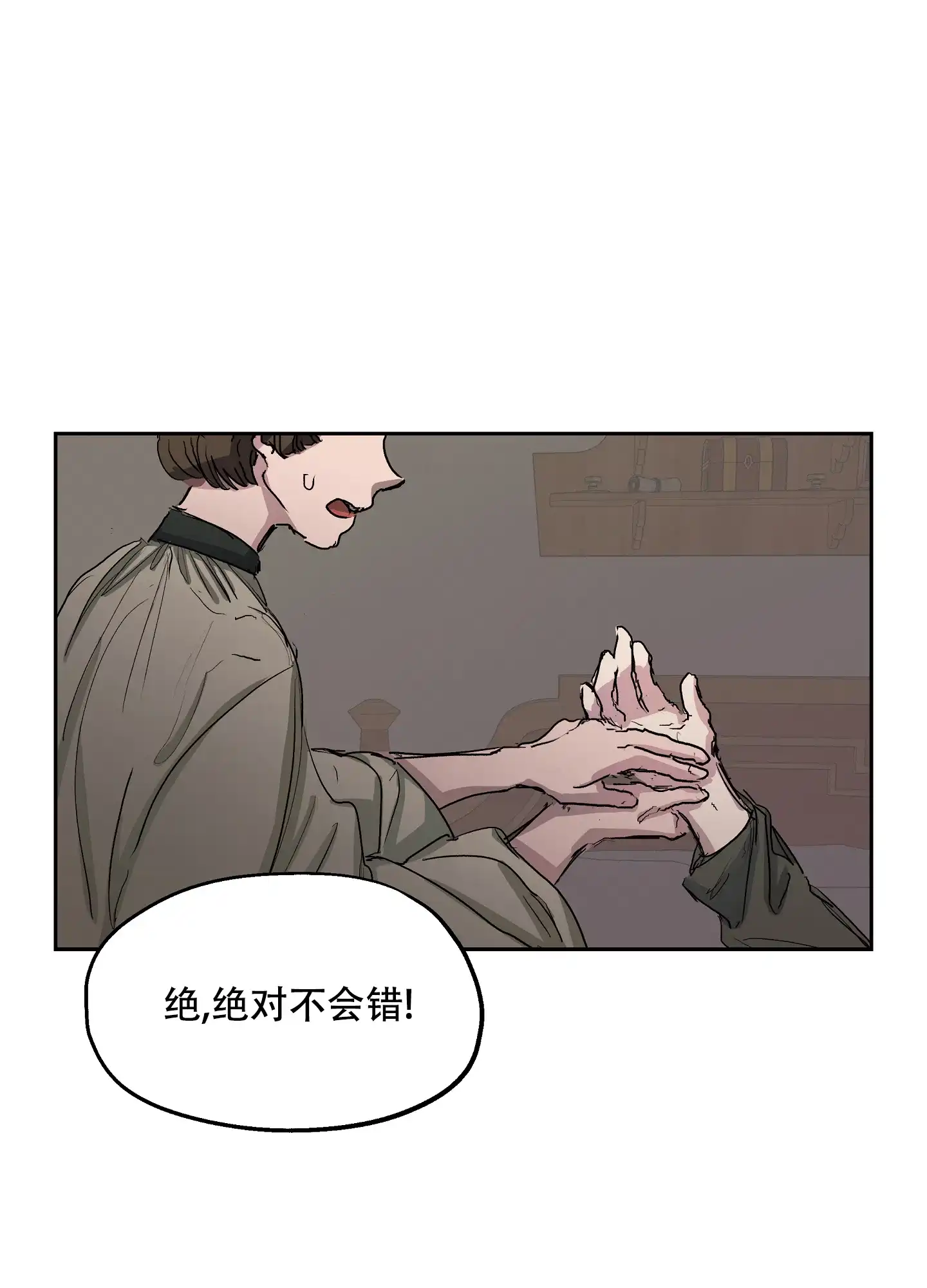 傲慢的奥托一世 第2话 第37页