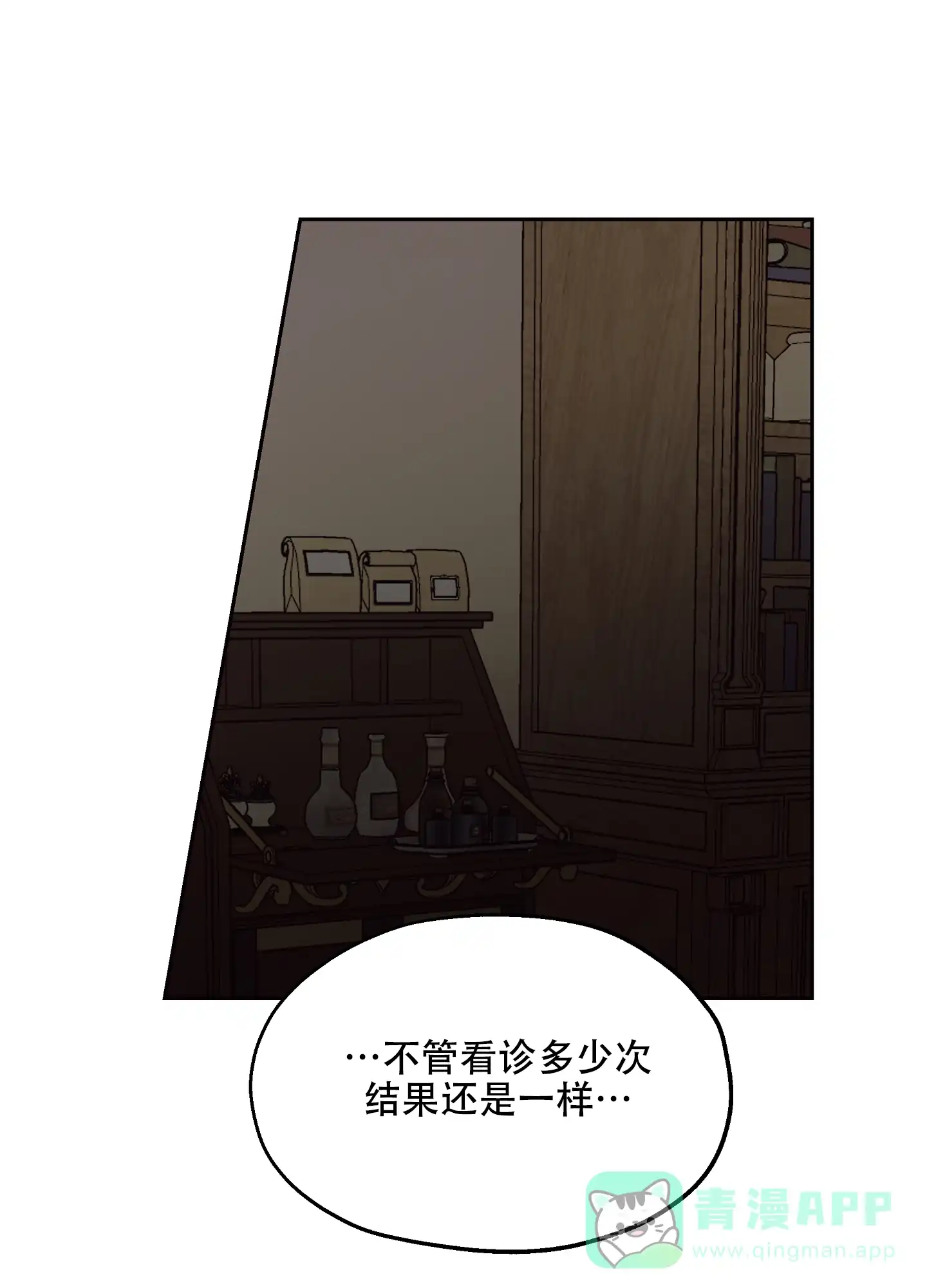 傲慢的奥托一世 第2话 第36页