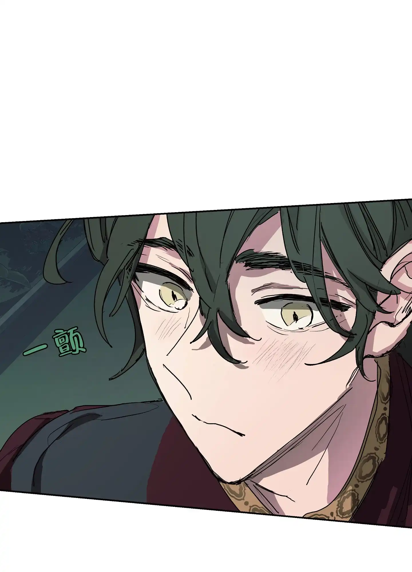 傲慢的奥托一世 第2话 第22页