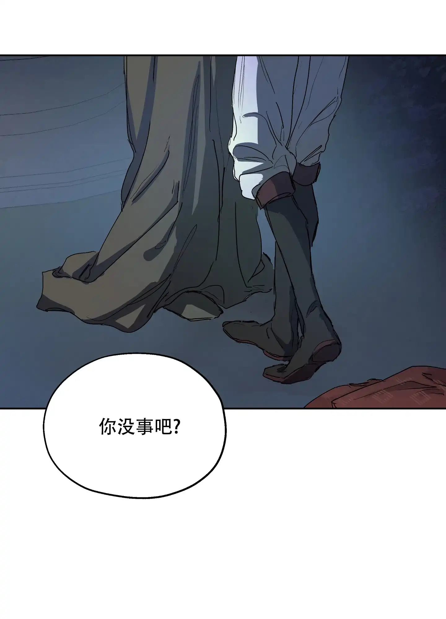 傲慢的奥托一世 第2话 第18页
