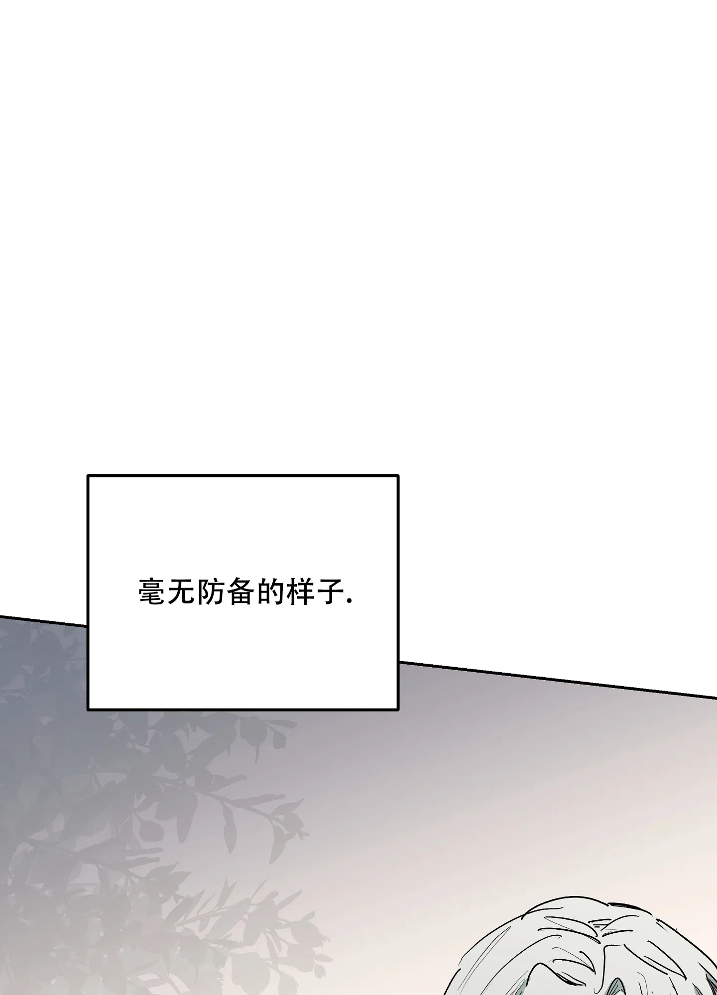 傲慢的奥托一世 第2话 第23页