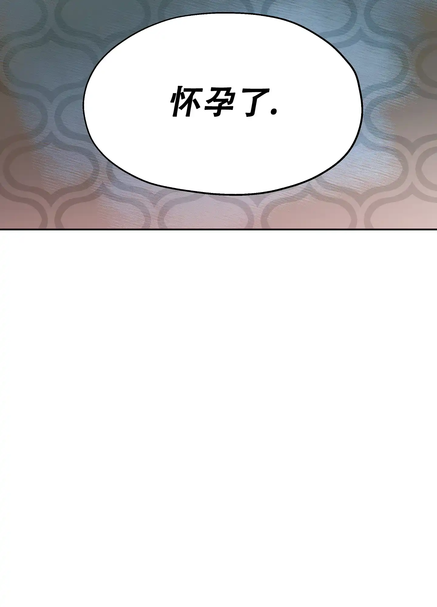傲慢的奥托一世 第2话 第40页