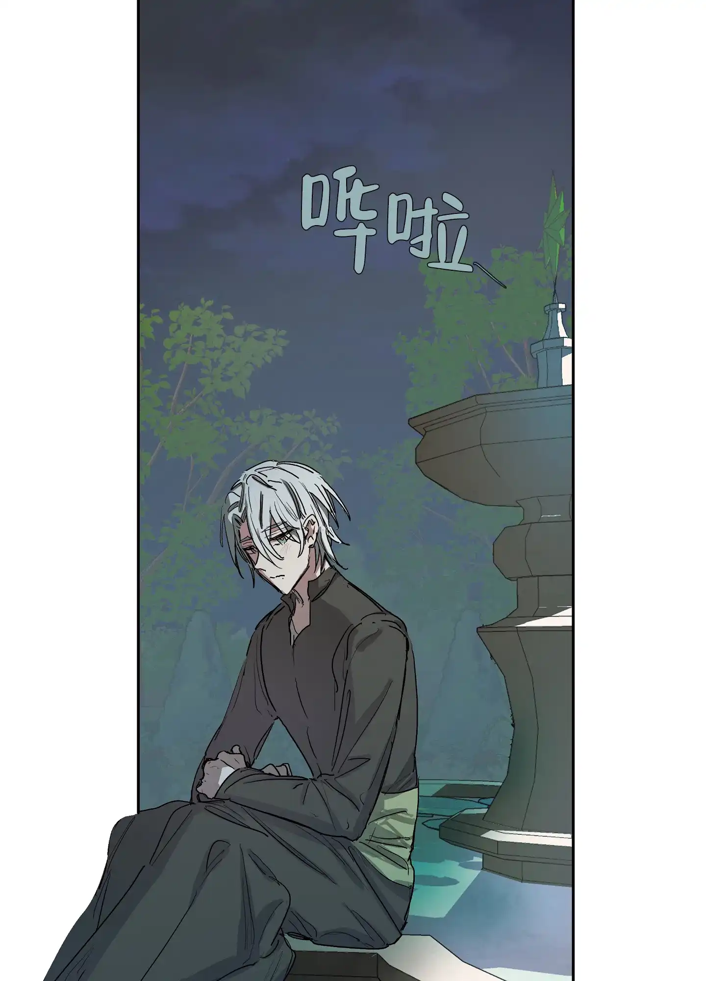傲慢的奥托一世 第2话 第5页