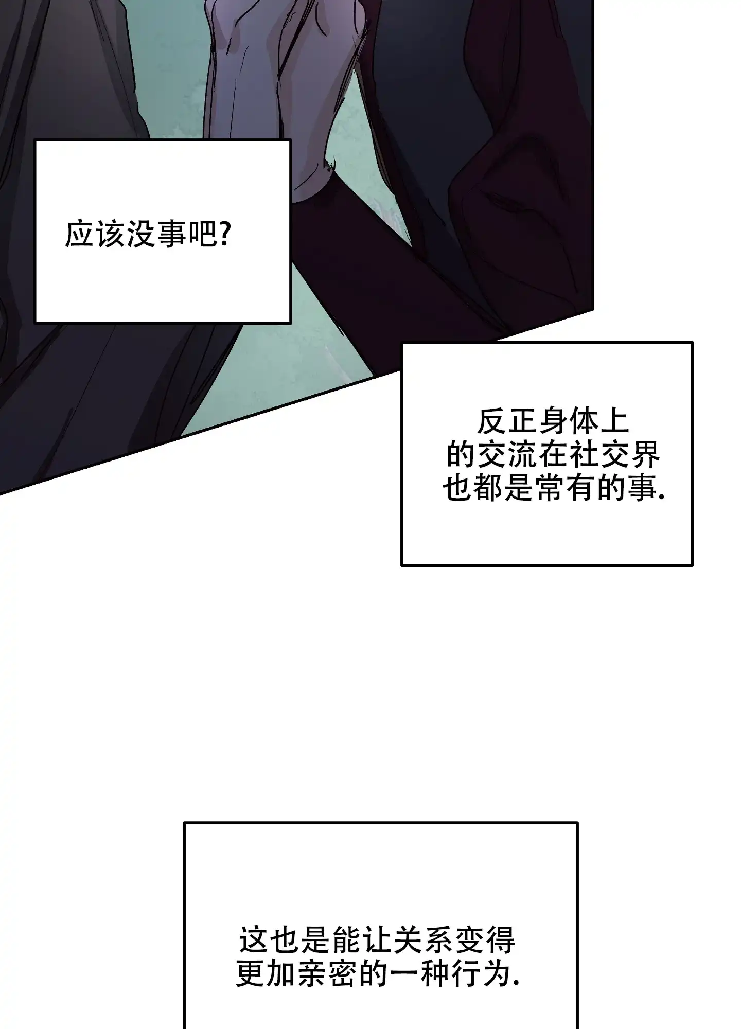 傲慢的奥托一世 第2话 第33页
