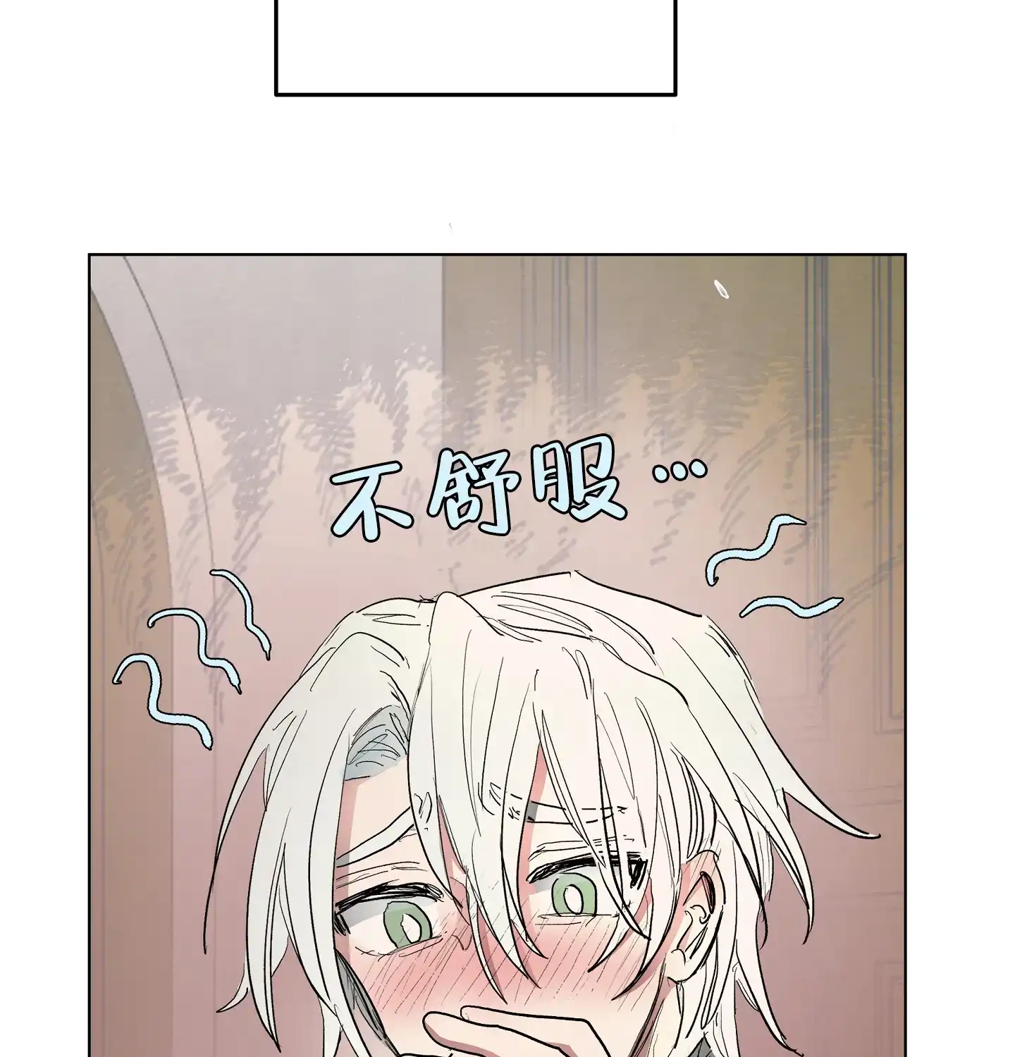 傲慢的奥托一世 第20话 第5页