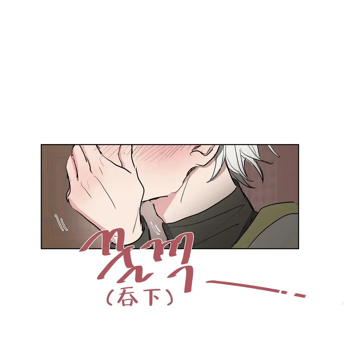傲慢的奥托一世 第20话 第7页