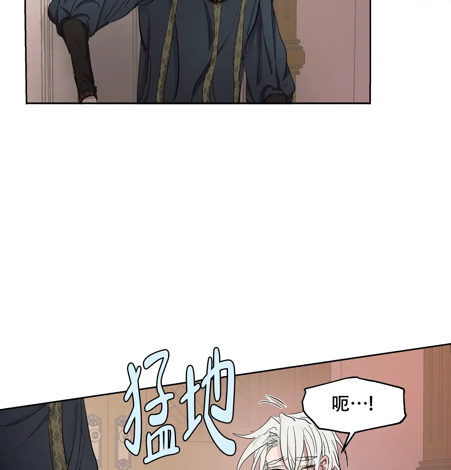 傲慢的奥托一世 第20话 第2页