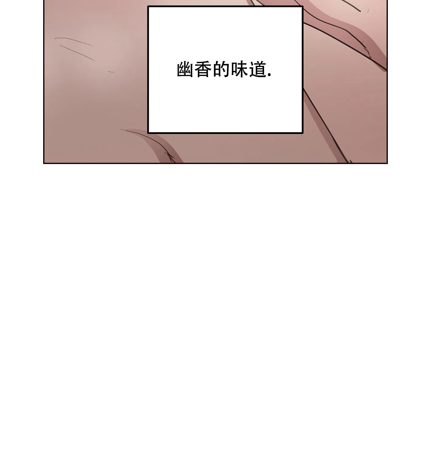 傲慢的奥托一世 第20话 第33页
