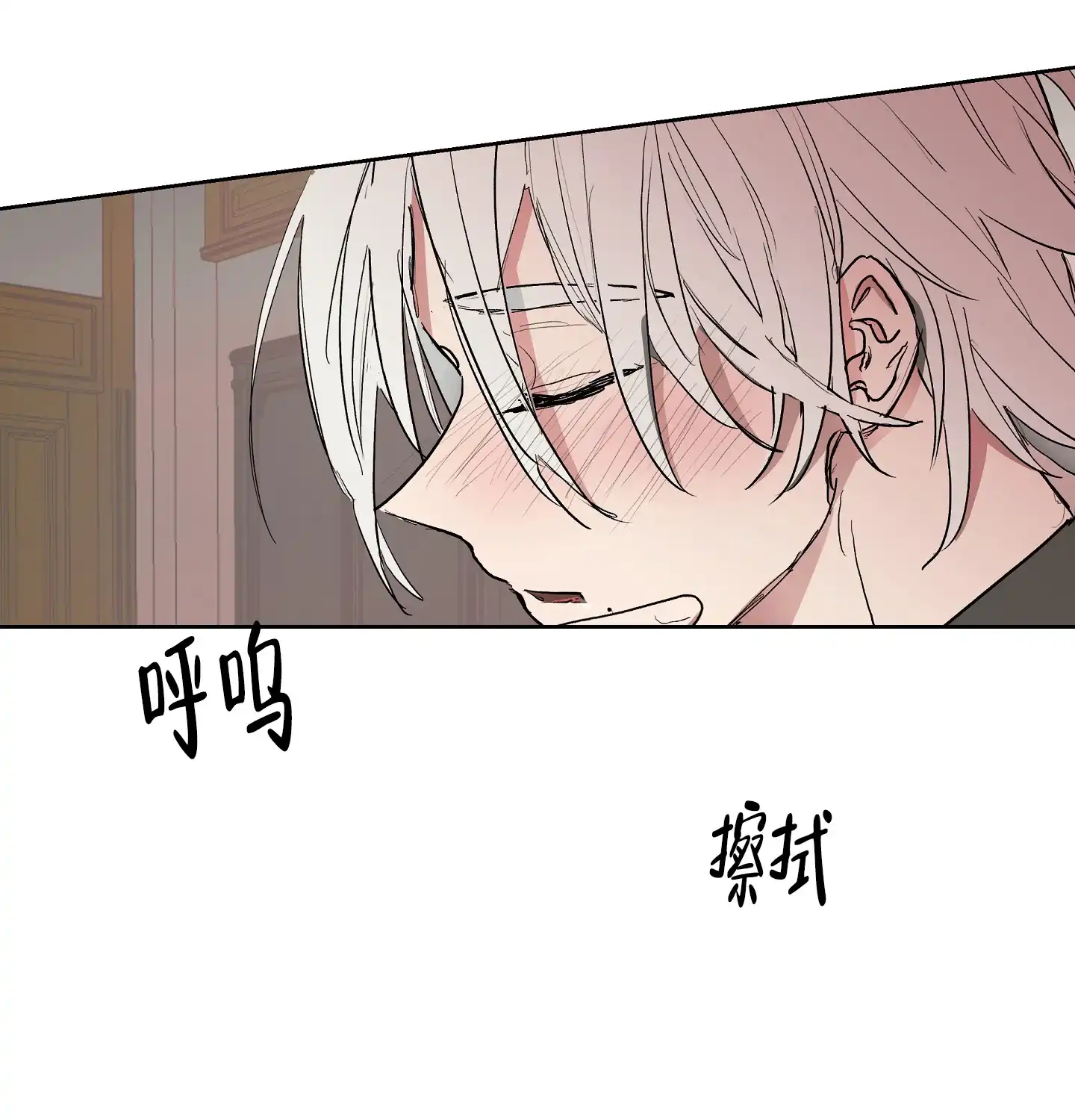 傲慢的奥托一世 第20话 第8页