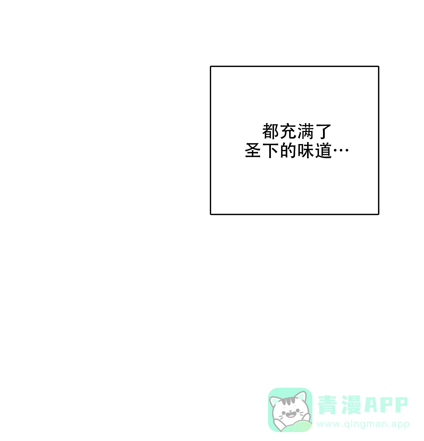 傲慢的奥托一世 第20话 第31页