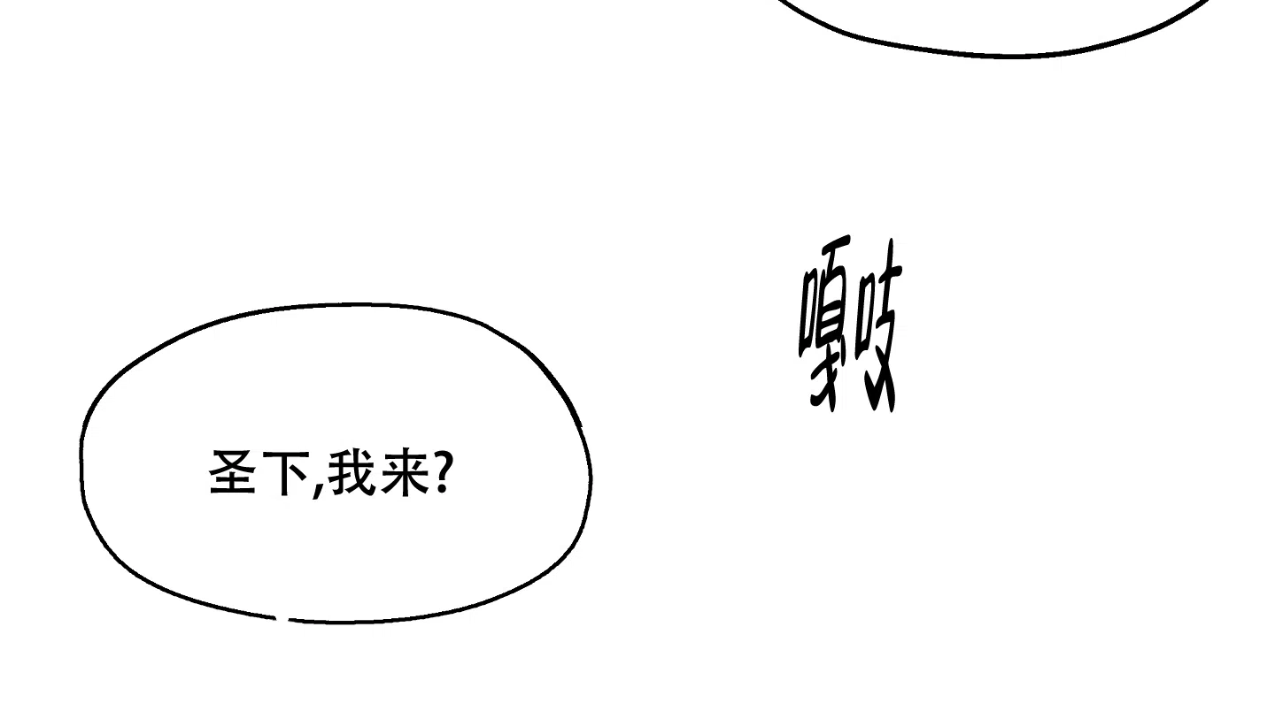 傲慢的奥托一世 第20话 第25页
