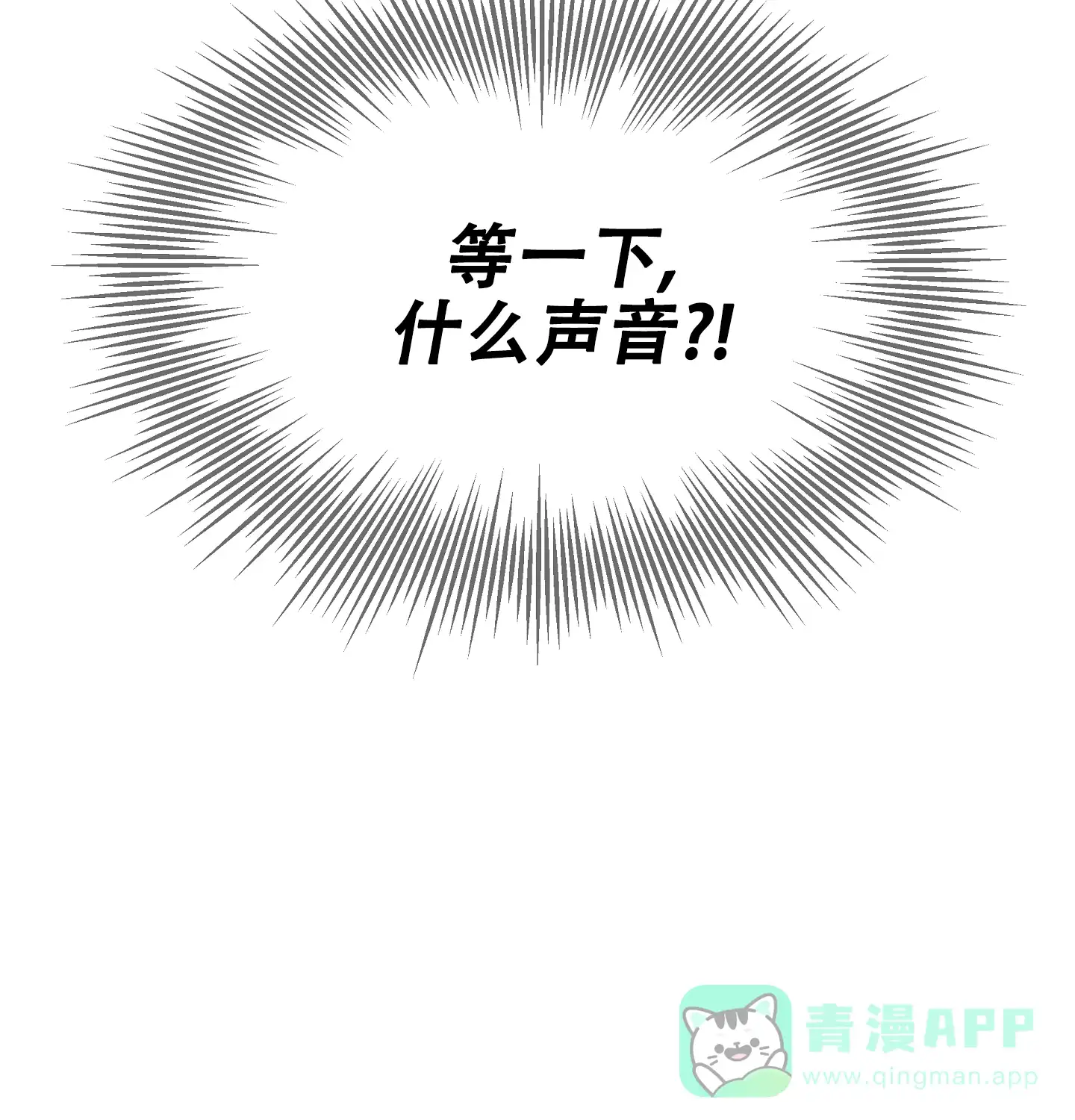 傲慢的奥托一世 第20话 第36页