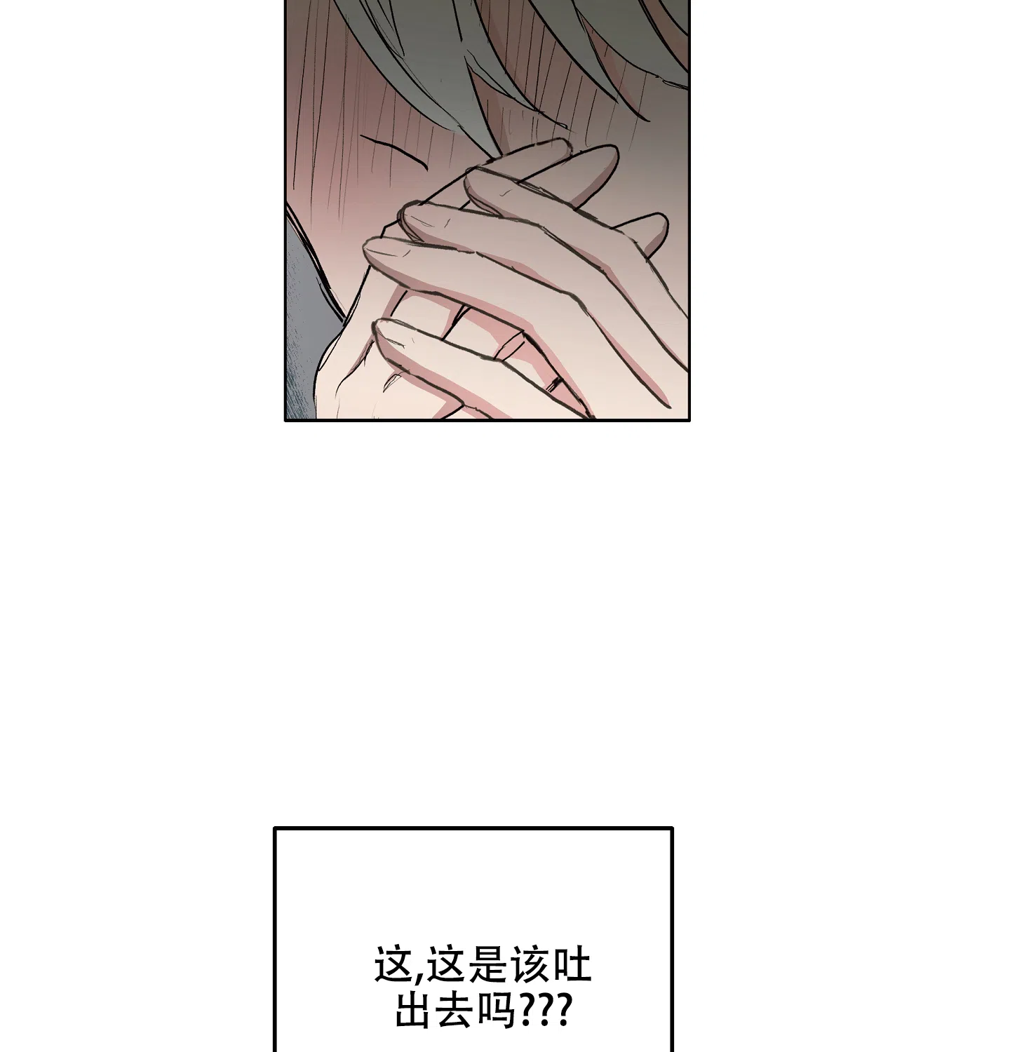 傲慢的奥托一世 第20话 第4页