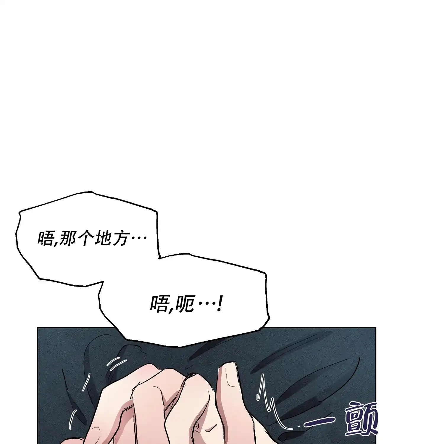 傲慢的奥托一世 第20话 第28页