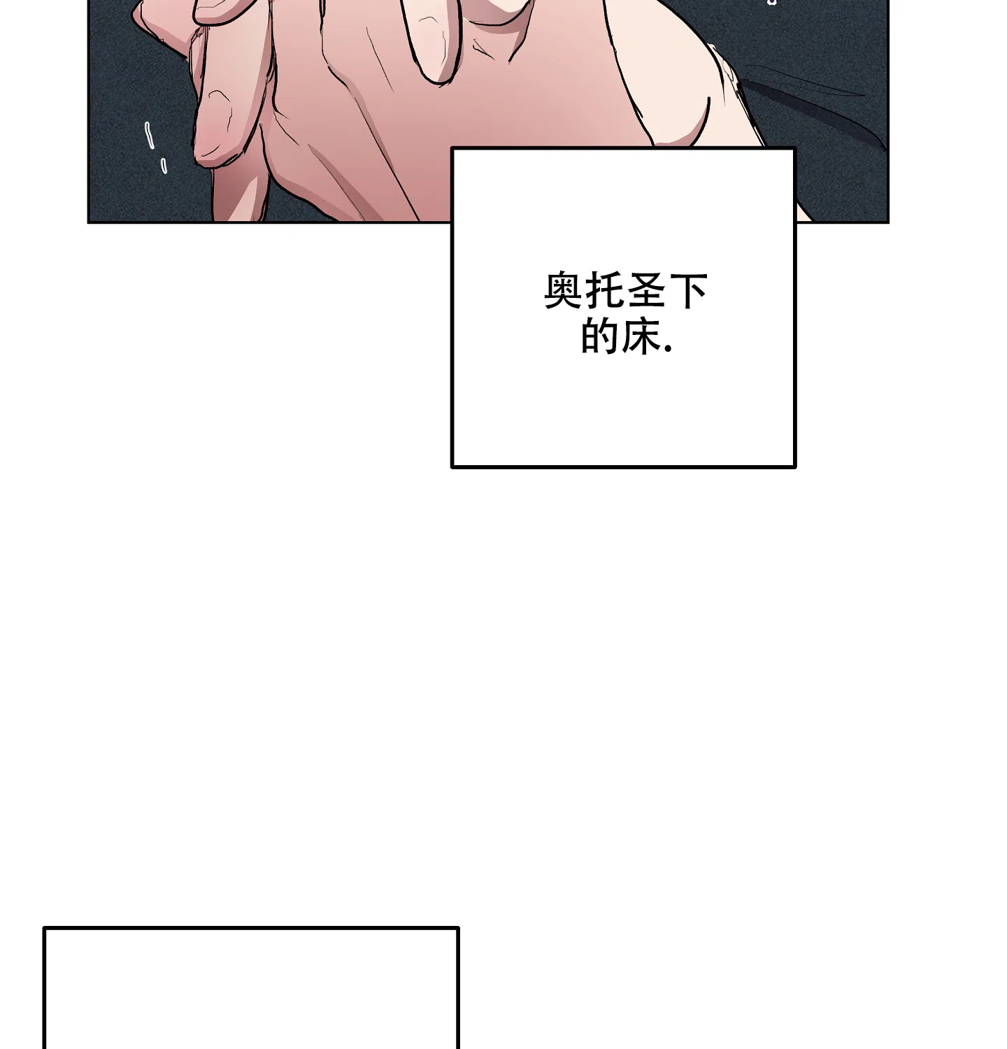 傲慢的奥托一世 第20话 第29页