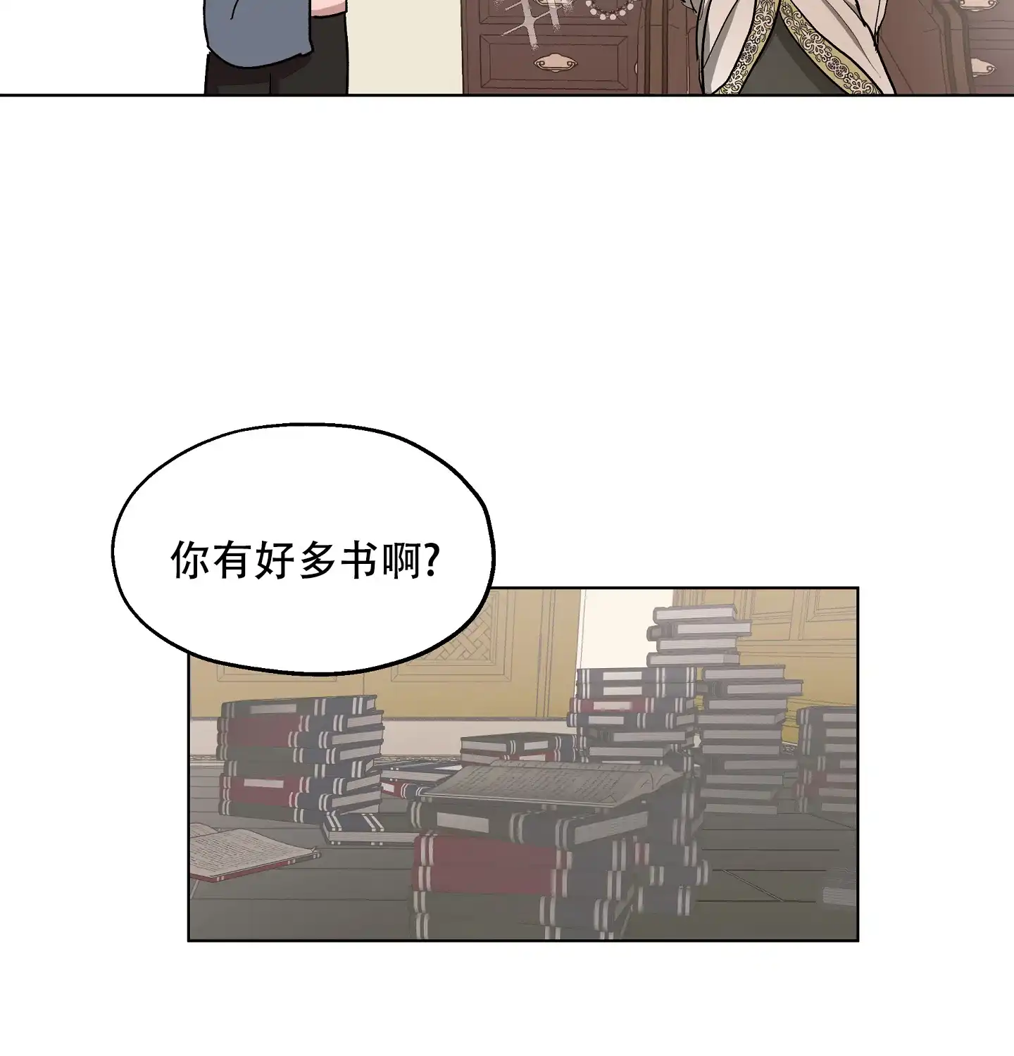 傲慢的奥托一世 第21话 第14页
